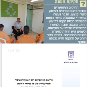 אבי דוביצקי