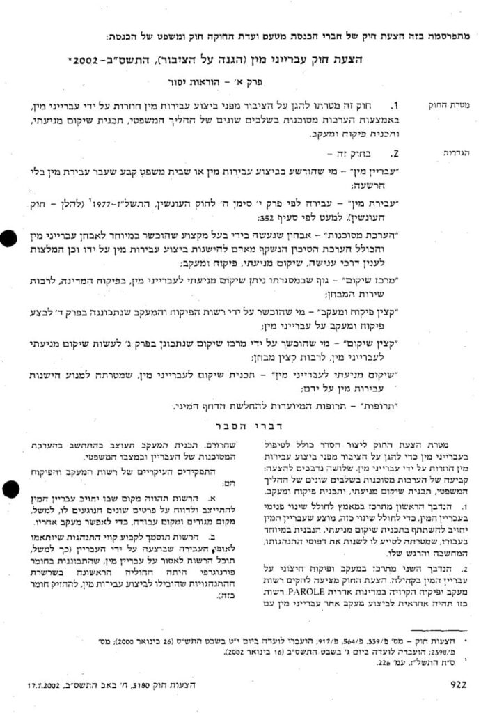אבי דוביצקי