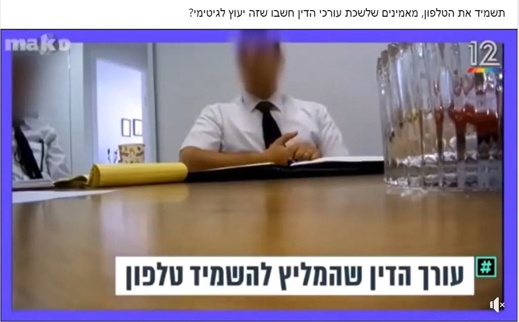 אבי דוביצקי - מלכודת לפרקליט אסף דוק
