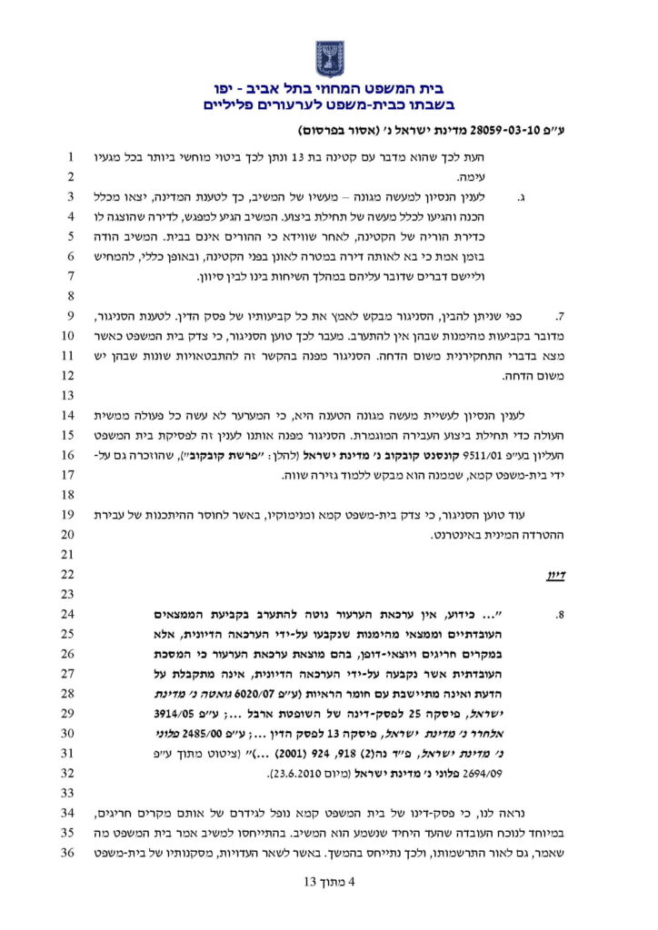 אבי דוביצקי ערעור פלילי ילדות בסכנה