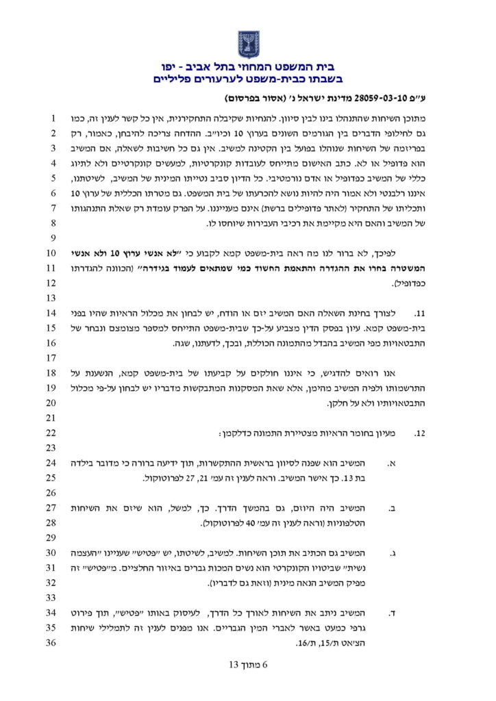 אבי דוביצקי ילדות בסכנה