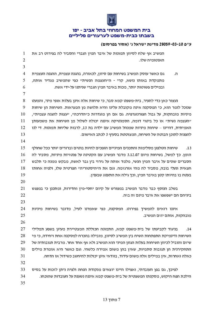 אבי דוביצקי ילדות בסכנה