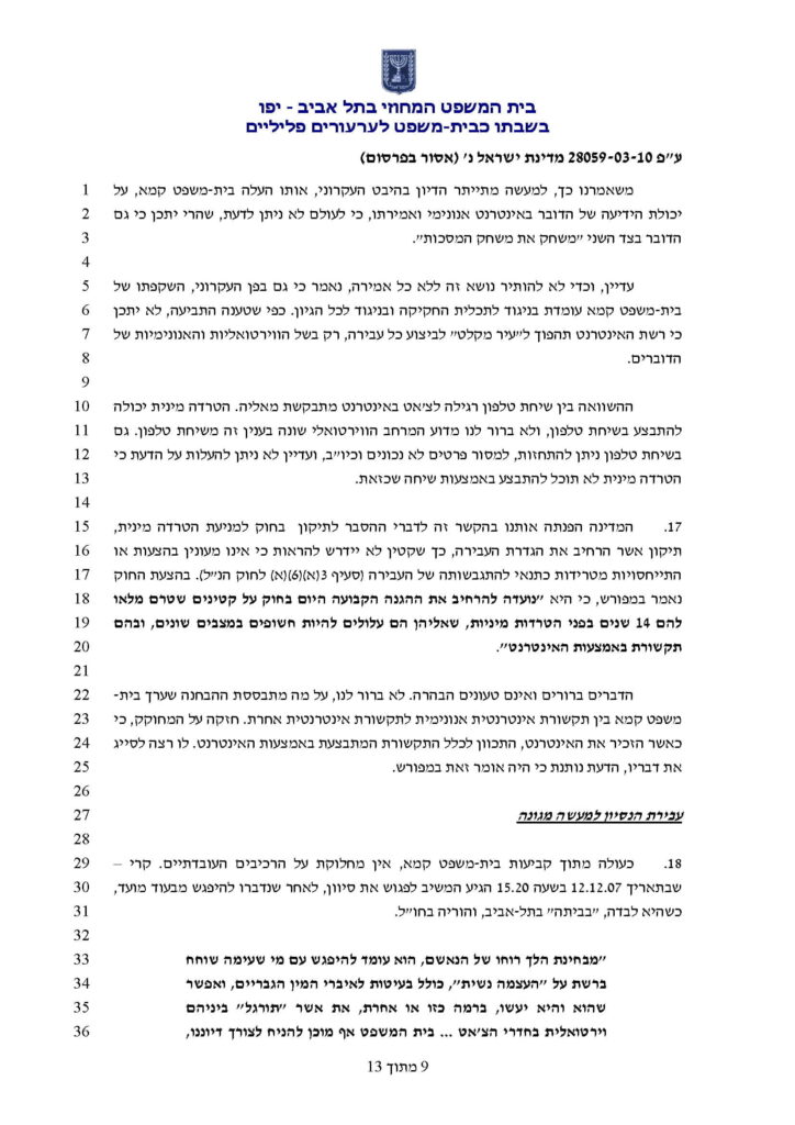 אבי דוביצקי ילדות בסכנה