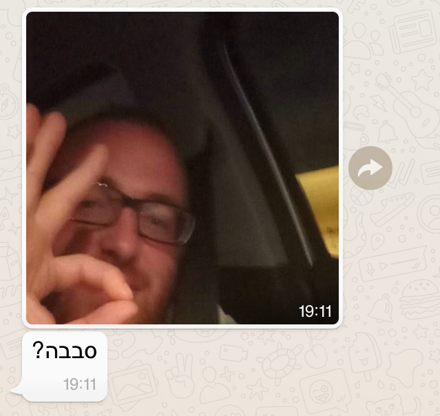 התכתבות על חשוד לפני שנתפס