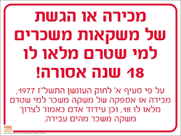 בית המשפט לא מקבל טענה הזוי של עו"ד אסף דוק