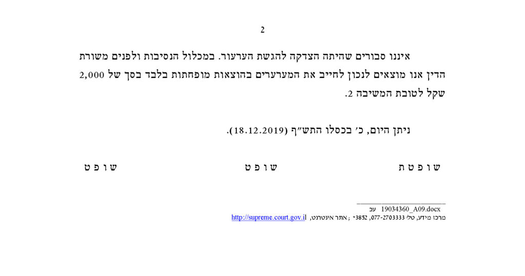 אבי דוביצקי זוכה בבית משפט עליון