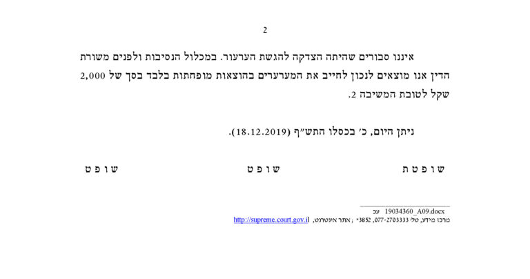 אבי דוביצקי זוכה בבית משפט עליון