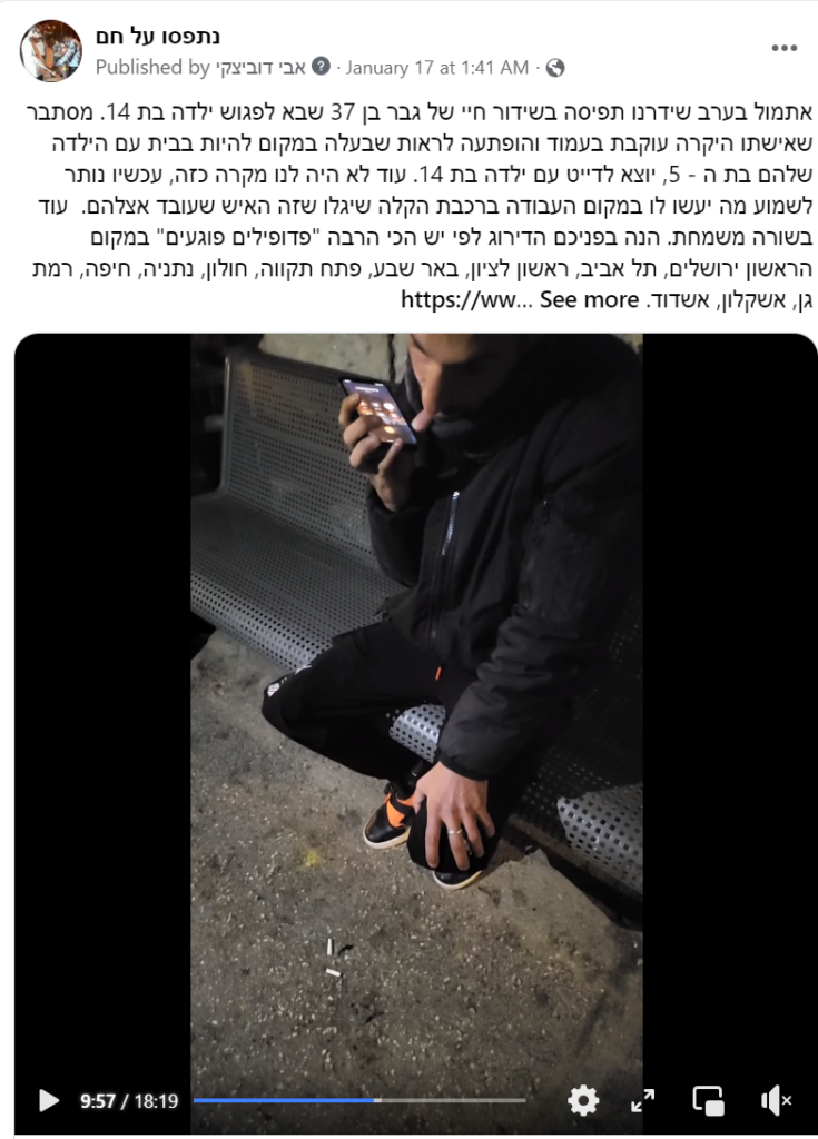 אבי דוביצקי לוכד פדופיל בירושלים שבא לפגוש ילדה