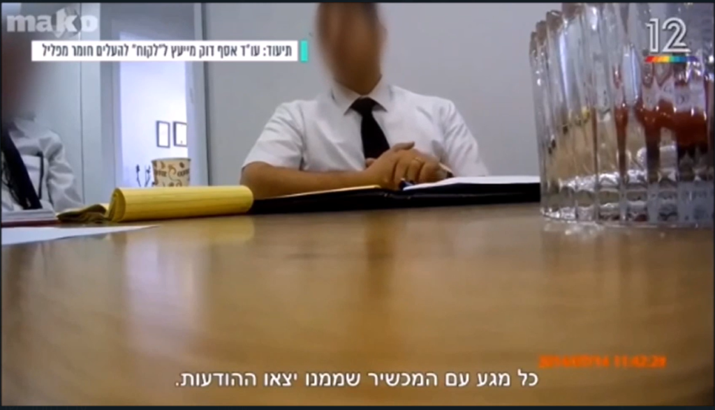 תנתק מגע עם המכשיר שממנו נשלחו ההודעות ככה ממליץ עו"ד אסף דוק