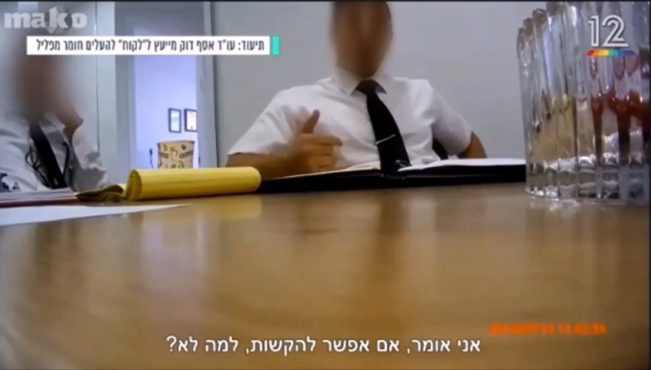 עו"ד אסף דוק "אם אפשר להקשות למה לא"