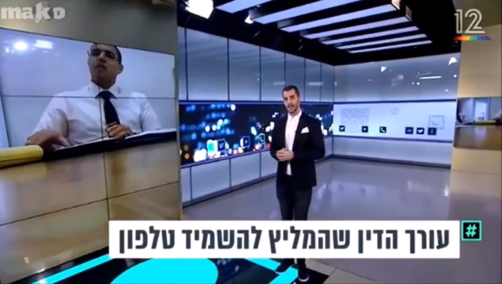 עורך דין שהמליץ להשמיד טלפון - אסף דוק