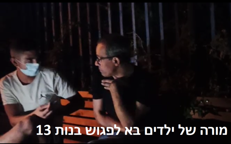 מורה של ילדים בכיתה ד בא לפגוש ילדות בנות 13