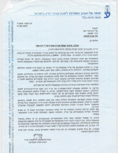 אישור תלונה כנגד עו"ד אסף דוק