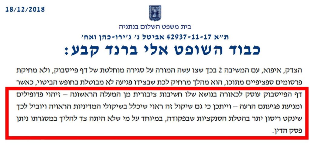 אבי דוביצקי מקבל את ברכת השופט אלי ברנד