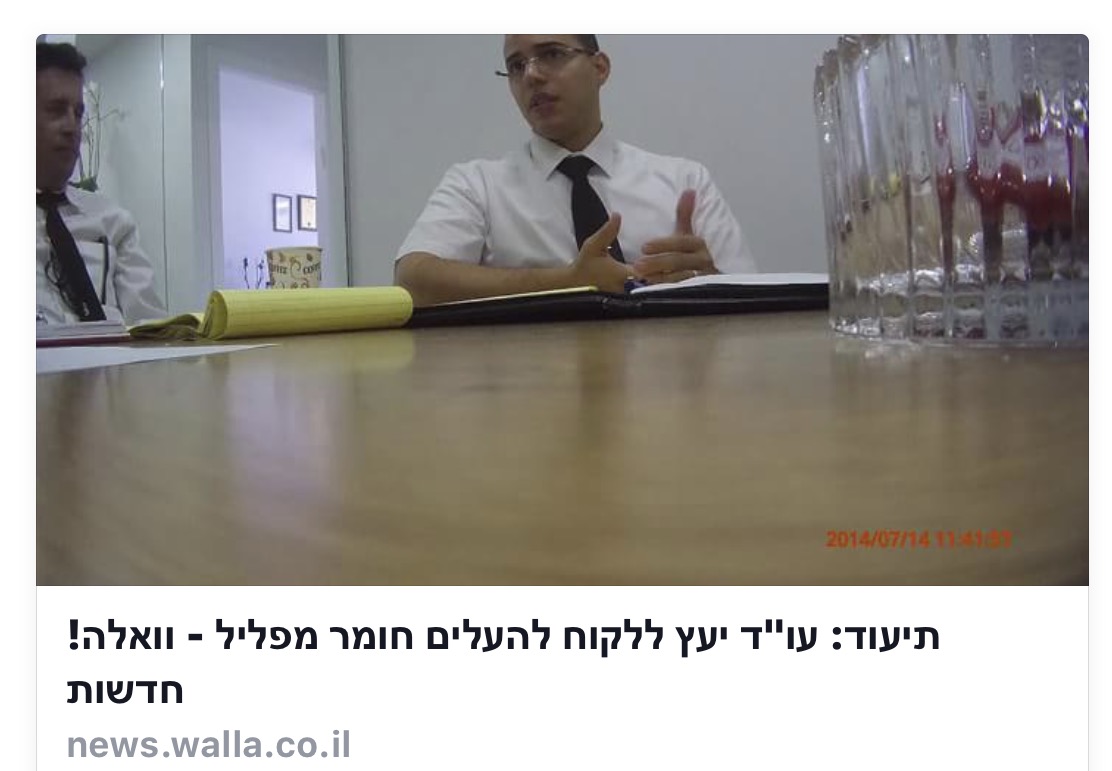 אסף דוק מסביר ללקוח איך לשקר במשטרה