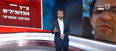 אבי דוביצקי - הסיפור שנפסל וירד מהאתר של 13