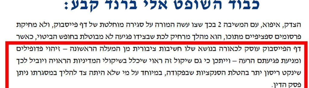 אבי דוביצקי מקבל את ברכת השופט אלי ברנד