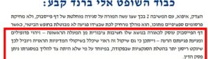 אבי דוביצקי מקבל את ברכת השופט אלי ברנד