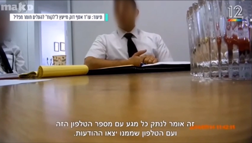 אסף דוק מסביר ללקוח כיצד להשמיד ראיות