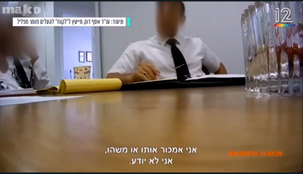 עו"ד אסף דוק