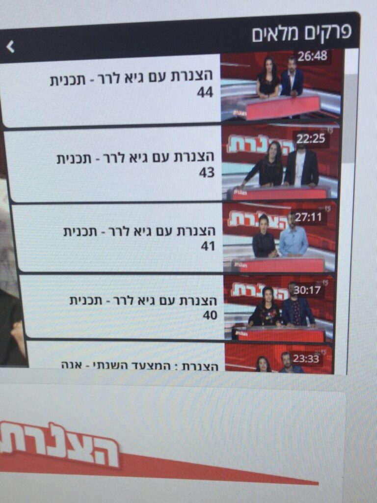 פירוט תוכיות של צינור לילה