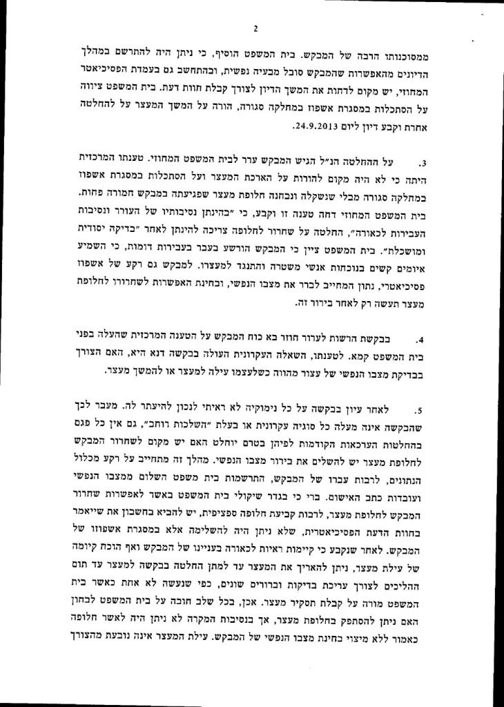 אסף דוק מספיד שוב