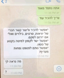 עקיבא משה