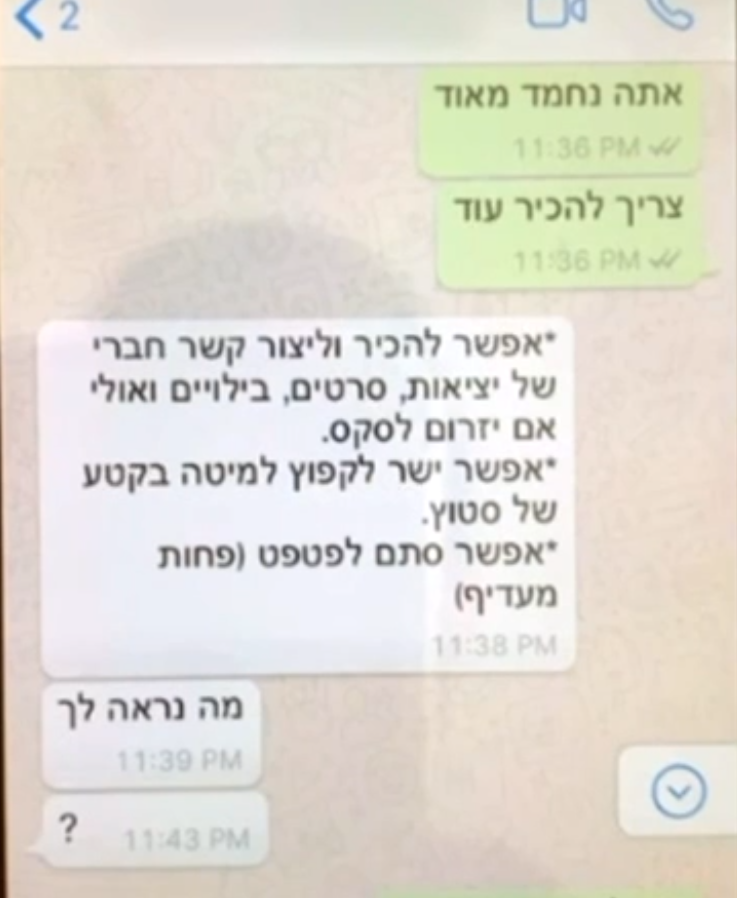 עקיבא משה